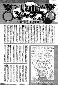 Comic Toutetsu 2014-12 Vol. 2