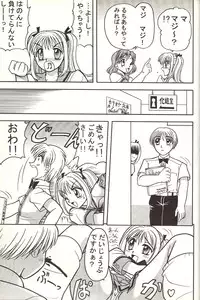(C65) [Mutsuya (Mutsu Nagare)] Sugoi Ikioi 14 (Tokyo Mew Mew, Mermaid Melody Pichi Pichi Pitch, Sailor Moon)
