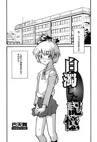 [Anthology] Comic Alice Collection Vol.3