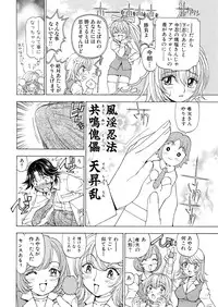 [Kuroiwa Yoshihiro] Fuwa-Fuwa 1