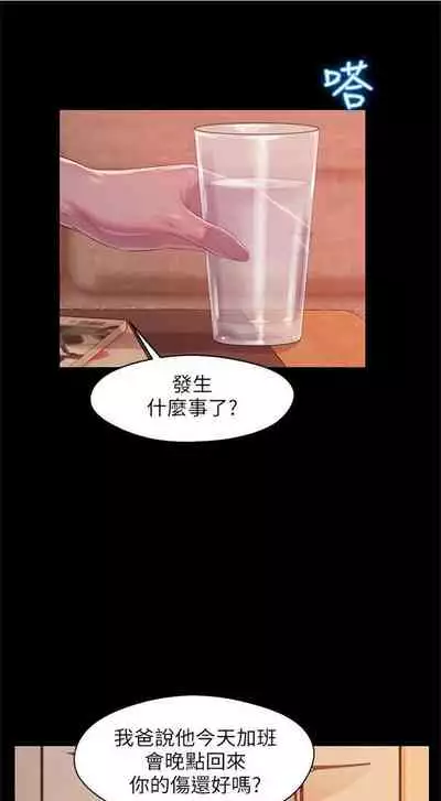 新生日记 1-61 中文翻译（完结）