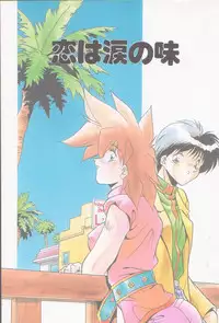 [Hindenburg] Hatsujou Joshikousei