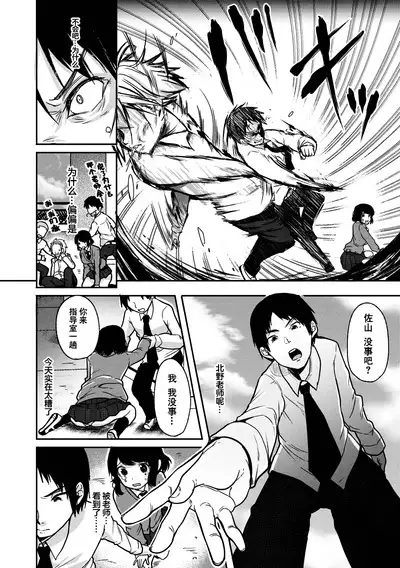 Kowashiteasobo Tomodachiippai | 好朋友们一起被玩坏吧