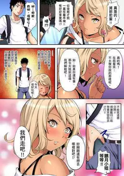 Gal Mama to Pakopako SEX ~ Hitozuma no Chouzetsu Tech ni Majiiki Zecchou! | 與辣妹媽媽淫猥啪啪SEX~人妻的性愛技巧讓人爽翻天! Ch. 1-23
