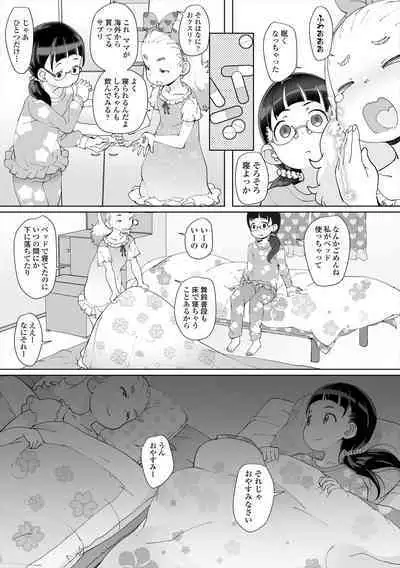 [Ookami Uo] Fukuramikake no Misetagari Ganbou [Digital]