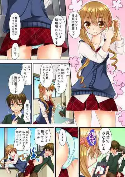 掃除ロッカーに女子と閉じ込められた!…さあどうする?