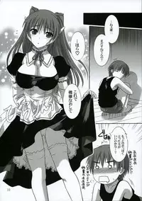 (C68) [Caza Mayor (Akari Tsutsumi)] ToyHeart 2 (ToHeart 2)