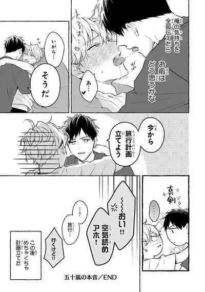 Kirai na Yatsu to Kuttsuku Mahou ni Kakaru Hanashi