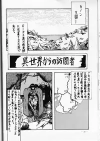 (C42) [Denenchoufu Kaihatsu Jigyoudan (Masuda Takahiro, A-6 Suke)] Forceila GM (Record of Lodoss War)