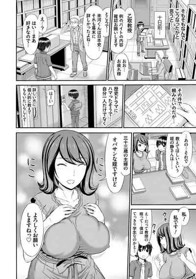 [Kamiishi Nyny] Shoku Saikan [Digltal]