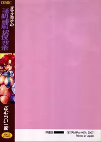 (C73) [Samurai Ikka (Kureyon)] Yomako Sensei no Yuuwaku Jugyou | Teacher Yomako's Temptation Teaching (Tengen Toppa Gurren Lagann) [English] [q91]