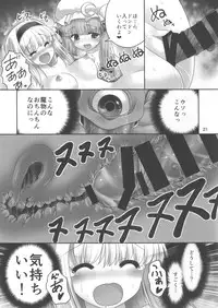 [Yosutebito na Mangakaki (Tomoki Tomonori)] Shoujo to Mamono to Kairaku to Mahouseki. (Touhou Project) [Digital]