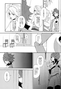 [Double Slash (Kita no Yupopo, Orishima Kei)] Naimono nedari (Inazuma Eleven)