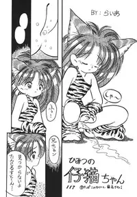 [RPG COMPANY 2] Shinkon (Kamui Spirits) (Various) [Digital]