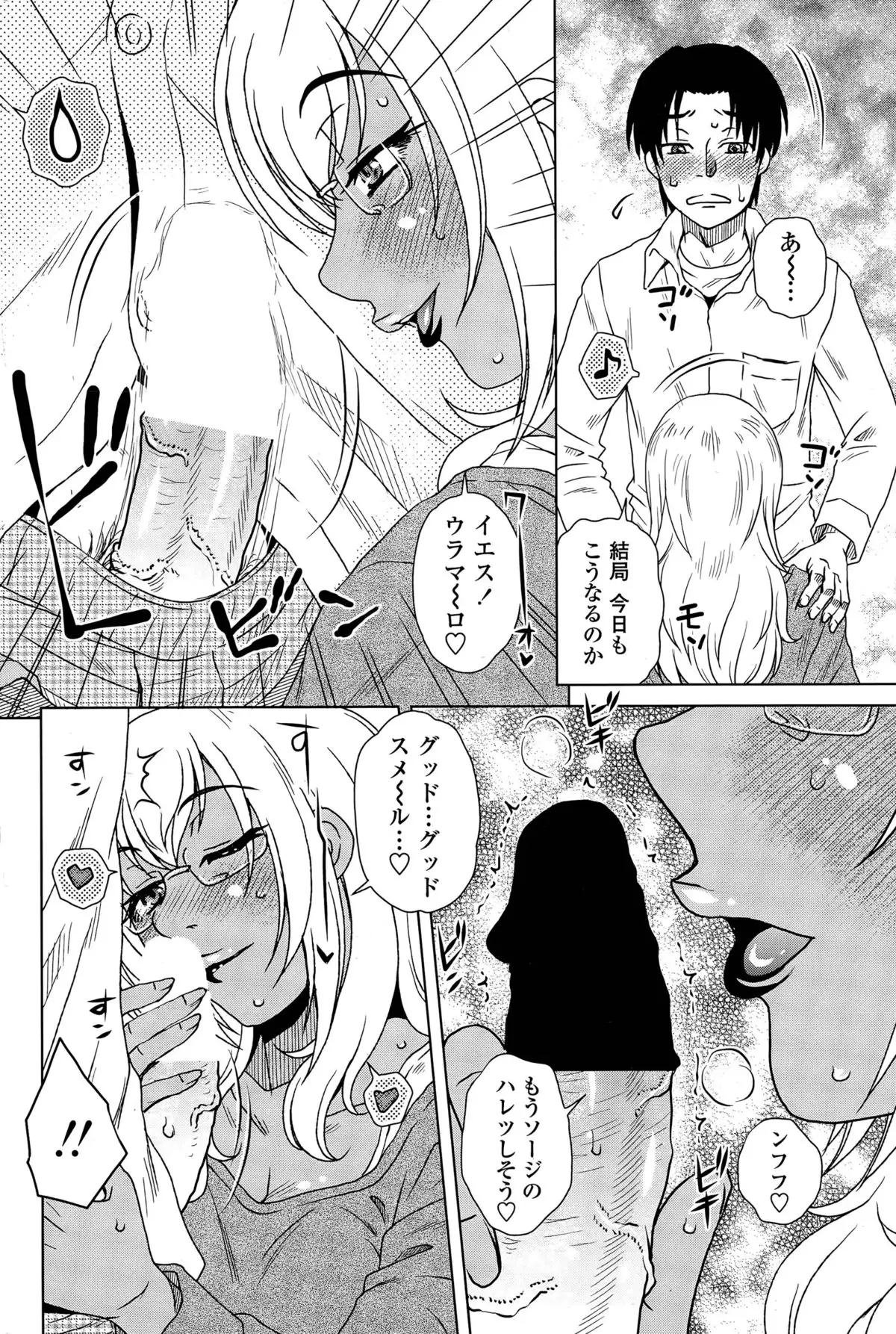 ME wa LOVE Shi ni Nihon e Ch. 1-5