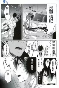 [Dig Dug (kurocastle)] Error no Daishou (Daiya no Ace) [Chinese]