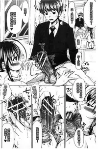 [Takuwan] Pakotate! Seikouritsu 0% no Teppeki Bishojo VS Seikouritsu 100% no Hentai Katei Kyoushi [Chinese]