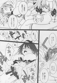 (C88) [Akai Tsubasa (Tachibana Chata)] WITH MY SISTER! (Kantai Collection -KanColle-)