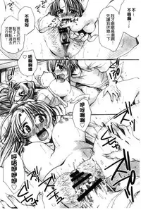 [Amatsuki Ruri] Ore Boku to 7-nin no Yome [Chinese]