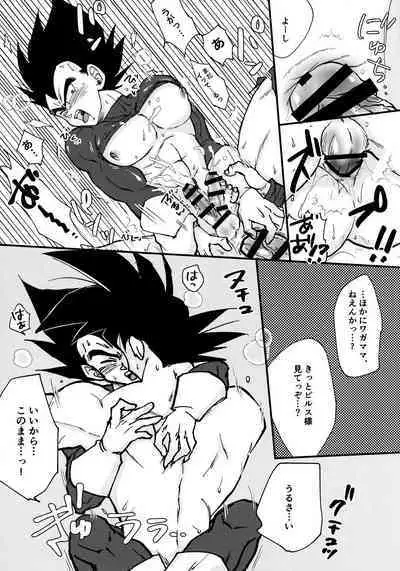 Sentoufuku o Nugasanaide