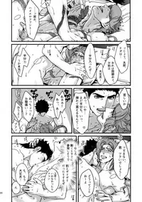 (Super The World 2017) [Ondo (NuruNuru)] NuruNuru JoKa Sairokubon 2 (JoJo's Bizarre Adventure)