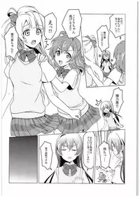 (C88) [Fukurou no Yuubinya san (Ueto Seri)] µ'2 ←Counterattack (Love Live!)