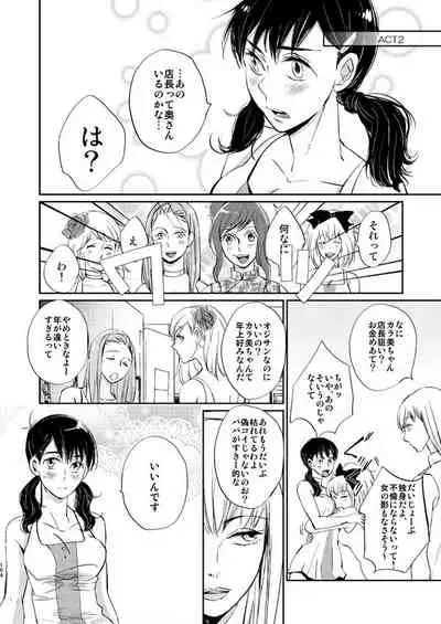 Diamond to Imitation