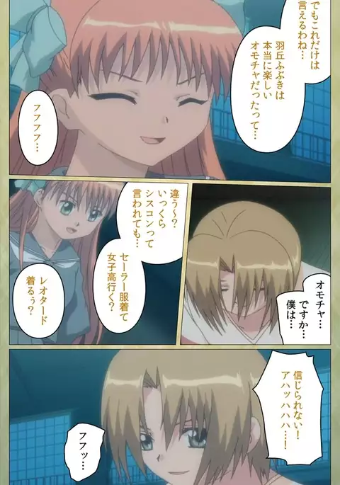 Shintaisou etude.2 Complete Ban