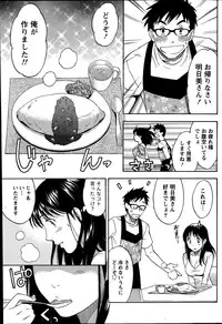 [Sawada Furope] Nise kon! - Spectacular Happy Sham Marriage! Ch.1-6