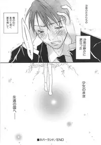 [Kirihara Kotori] IN THE SKIRT