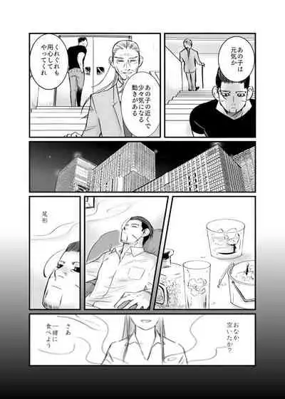 [momokan85] Oripa LOVER Bangai-hen #11 (Golden Kamuy)