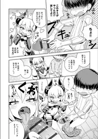 [Kousuke] Fushigi Fushidara [Digital]