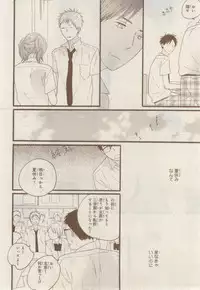 MAGAZINE BE×BOY 2015-02