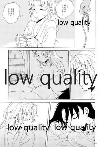 りこまのさいろく3