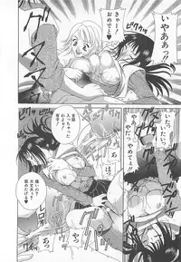 [Katamikoi Mizue] E-motion