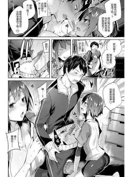 [kakao] Hatsujou Beam - Desirable Beam [Chinese]