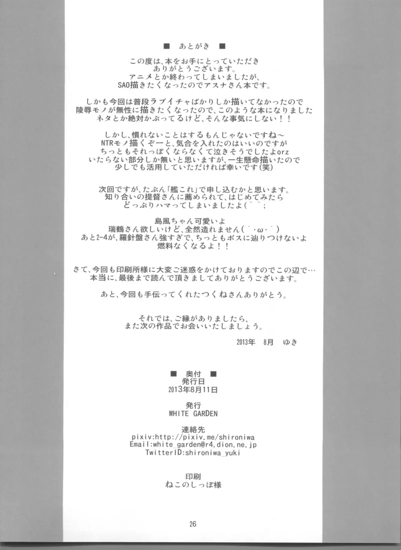 IMPRISONED FAIRY PRINCESS