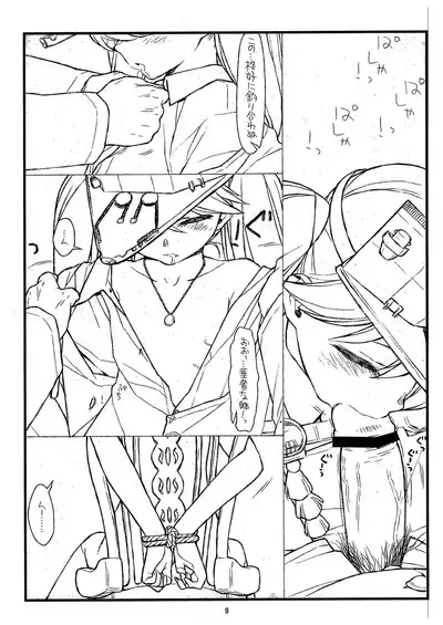 Ryuujou-chan Abunai yo!