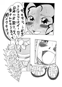 [Nihon ja Nibanme da!] Yamakasakko Doremi (2005～2009)