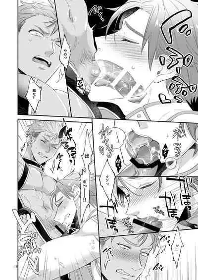 Aishite nante, Nai keredo.