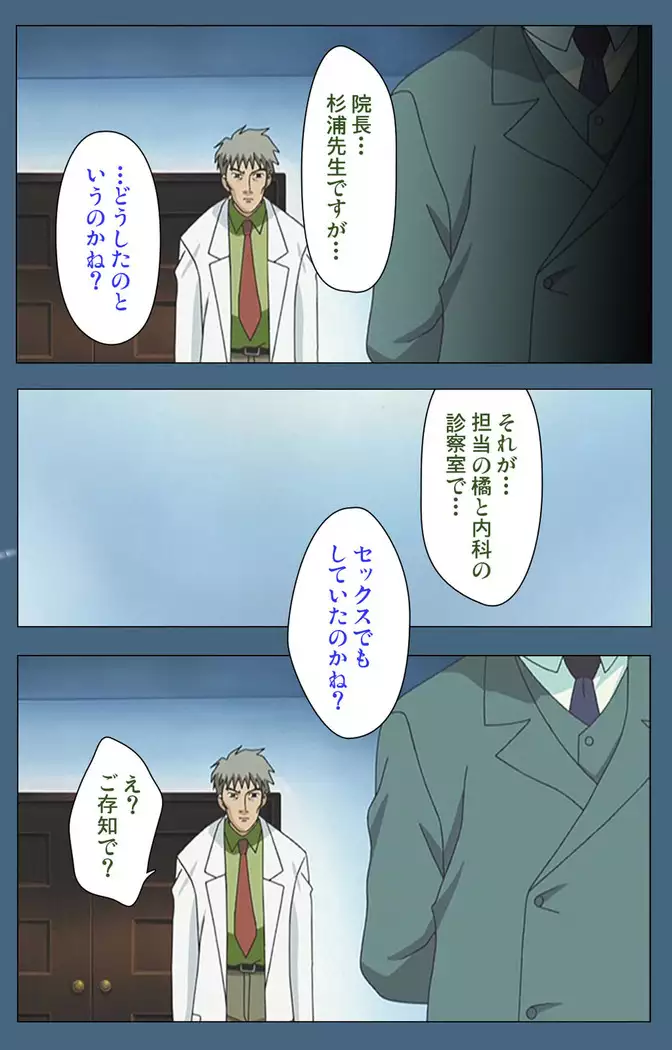 Shuuchuu Chiryou Shitsu kanzenhan