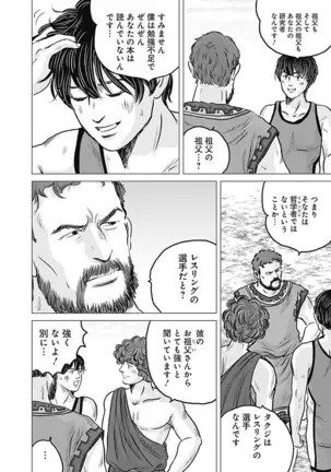 Olympia Kyklos Vol. 01-04