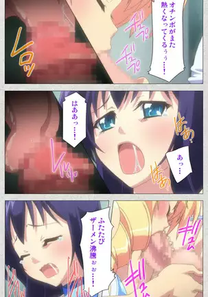 Shinsei Futanari Idol Dekatama-kei ~ Shasei no Utage wa Chozetsu MAX ~ Kanzenban