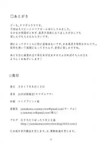 (C92) [Yamakawa Denenhuukei (Yamada Yuuya)] JUNK SHOP (High Score Girl)