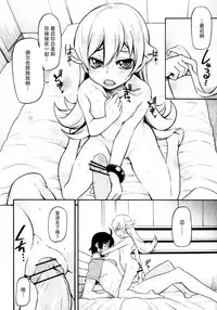 (COMIC1☆6) [AGOITEI, Uousaohkoku, TACO (Sankuro, Uousaoh, Sw)] Ha ni Shitakokoro (Bakemonogatari) [Chinese] [脸肿汉化组]