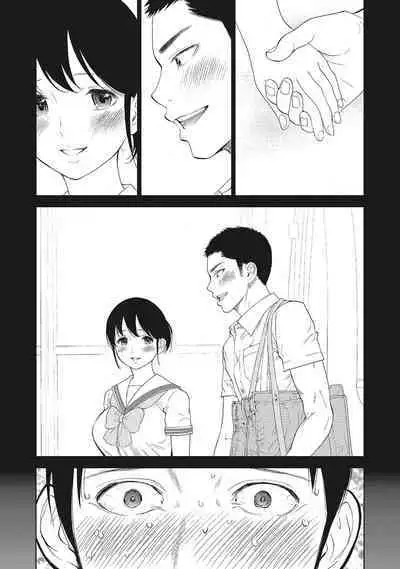 [Shikishiro Konomi] Netoraserare Vol.2 | -NTR-老公要求別人玩弄我 2 [Chinese] [Digital]