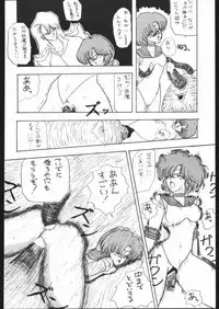 [Moriman Sho-Ten (Various)] KATZE 5 (Bishoujo Senshi Sailor Moon)