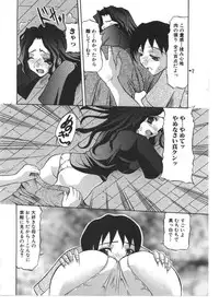 [Anthology] Kinbo Inkan VIII