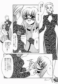 [Umino Yayoi] Initiative -Shudouken-