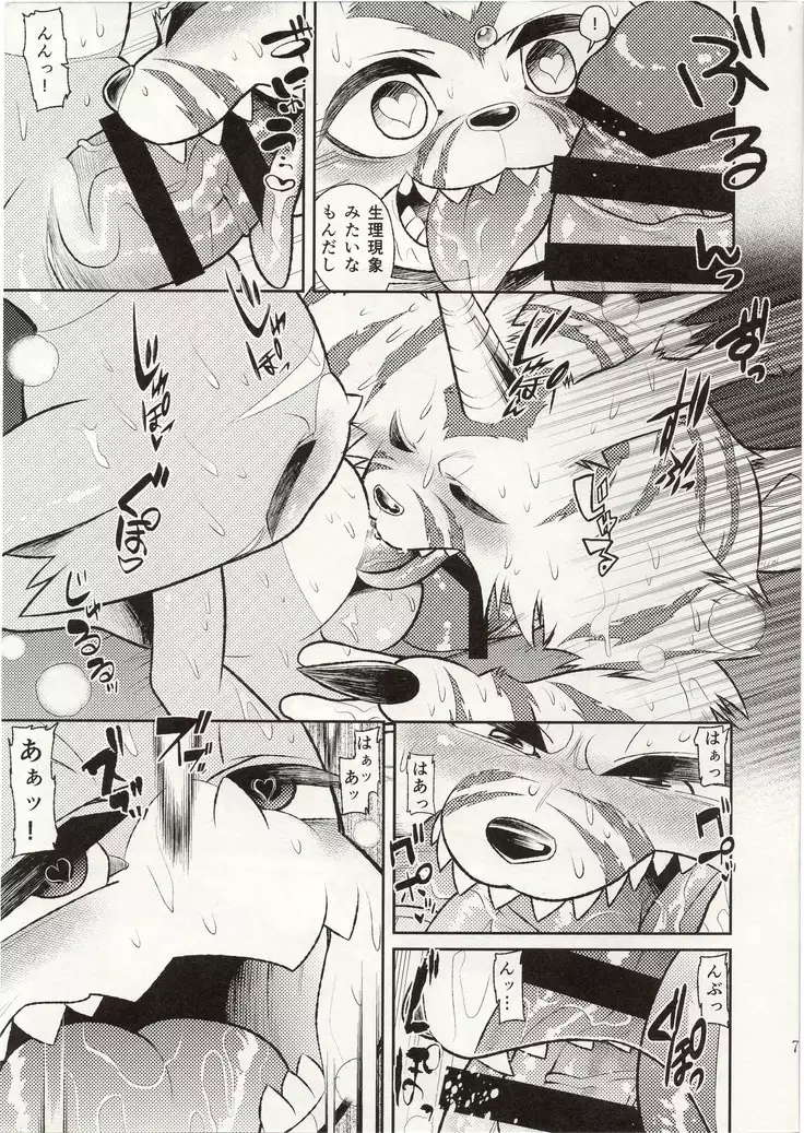 Ekataraf - Sexual Monster